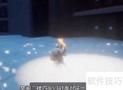 光遇1.27日常任务速通指南