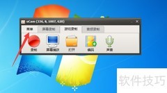 开启屏幕录制显示鼠标方法