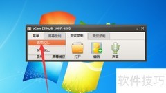 开启屏幕录制显示鼠标方法