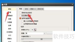 开启屏幕录制显示鼠标方法