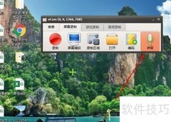 屏幕录像麦克风设置方法