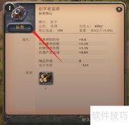 Albion Online副手武器装备指南