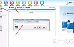 报价之星助力新项目报备