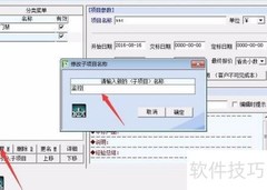 报价之星助力新项目报备