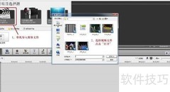 AVS视频剪辑入门指南
