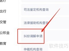 租赁房屋纠纷处理指南