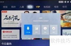 蚂蚁市场电视安装教程