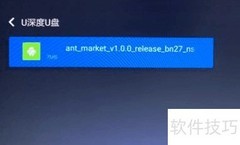 蚂蚁市场电视安装教程