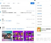 海信电视直播观看指南