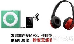 电视蓝牙耳机连接方法