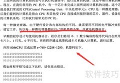 汇编语言入门基础