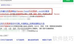 乐天旅游网打开方法