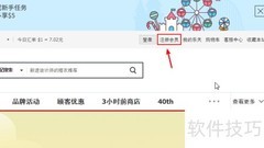 乐天免税店会员注册指南