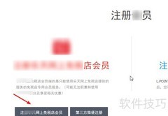 乐天免税店会员注册指南