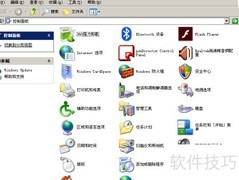 关闭WinXP防火墙方法
