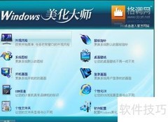 WinXP变身Win7风格技巧