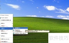 WinXP关闭防火墙操作指南