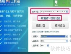 电脑开机卡Windows启动管理器