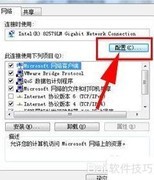 Win7访问共享慢的解决方法