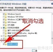 Win7访问共享慢的解决方法