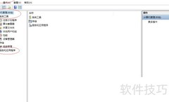 Windows 8启用用户管理服务