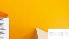 Windows 8启用用户管理服务