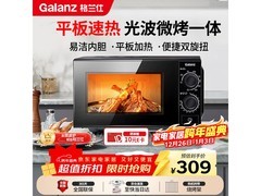 格兰仕20L光波微波炉特惠
