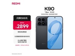 京东红米K90至尊版2451元购