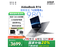 希未R14 2025 AI全能本直降近千元！