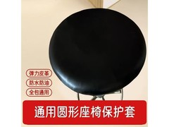 朴顿庄园皮革凳套2件装6.9元