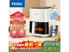 海尔5L空气炸锅京东特惠低至181元