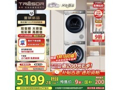 海信棉花糖洗烘套装直降，低至5199元