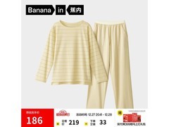 蕉内棉棉305H女士睡衣122元抢