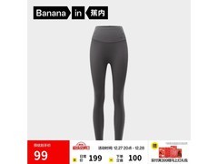 蕉内306Shape女士打底裤99元