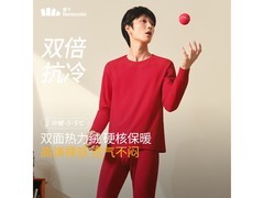 蕉下男保暖内衣套装秋衣秋裤