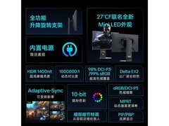 雷神27英寸4K电竞显示器仅1599元