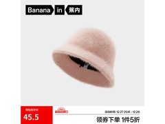 蕉内502Go粉桃渔夫帽45.5元抢