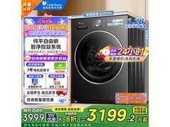 小天鹅小乌梅3.0SE洗衣机钜惠