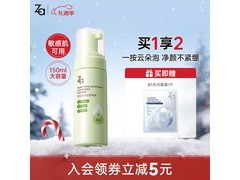 Za祛痘洗面奶150ml到手21.95元