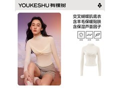 YOUKESHU女士保暖内衣24.95元