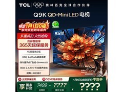 TCL 85Q9K电视大促，到手仅5399元