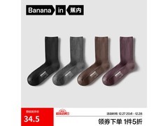 蕉内银皮311S纯棉长筒袜4双装