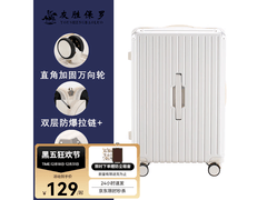 友胜保罗大容量拉杆箱129元抢