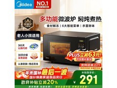 美的M21微波炉，到手价241元超划算