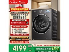小天鹅小乌梅3.0洗烘一体机钜惠