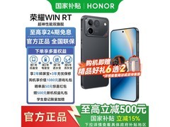 荣耀WIN RT限时优惠2289元起