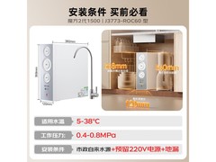 安吉尔魔方2代净水器直降342元