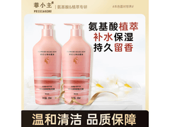 菲小主沐浴露2瓶仅29元，香氛养肤！