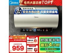 美的60升电热水器促销