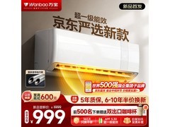 万宝大1.5匹冰速侠空调到手仅999元